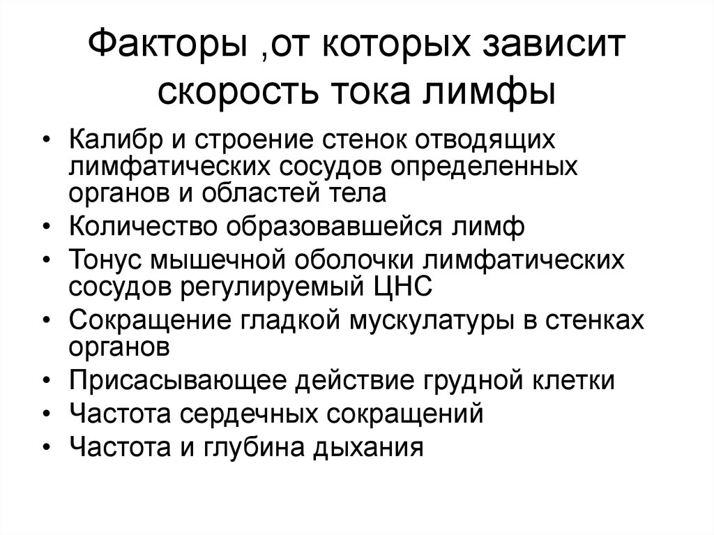 Производительность работы компьютера быстрота зависит от