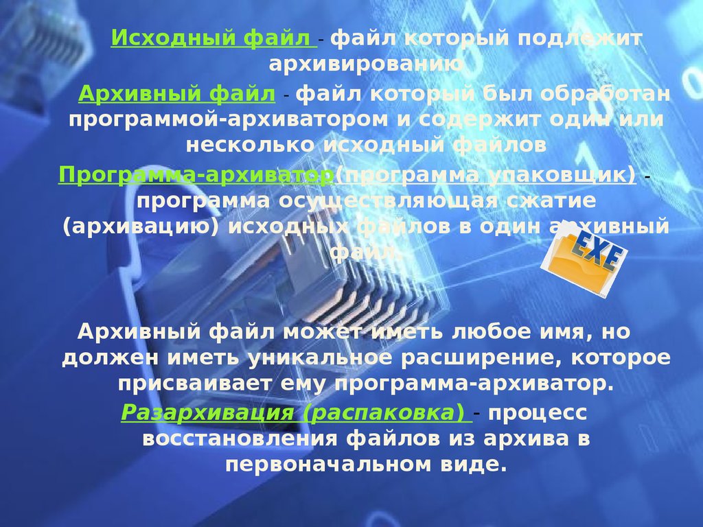 Создание архива данных извлечение данных из архива запись информации на компакт диски различных видов