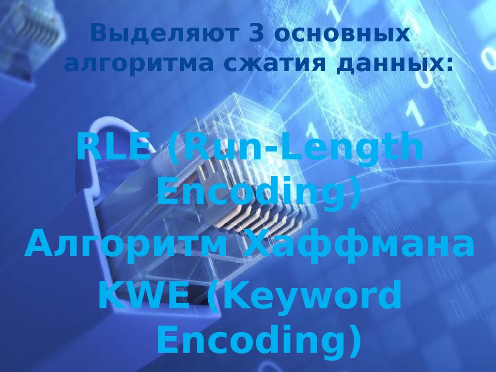 Создание архива данных извлечение данных из архива запись информации на компакт диски различных видов