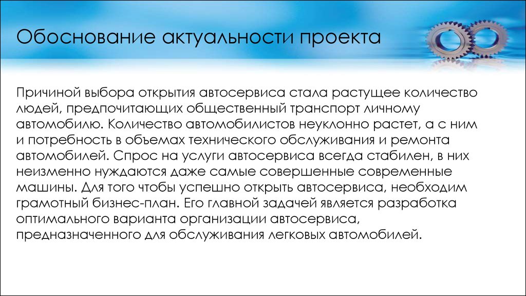 Бизнес план для самозанятых сварочные работы