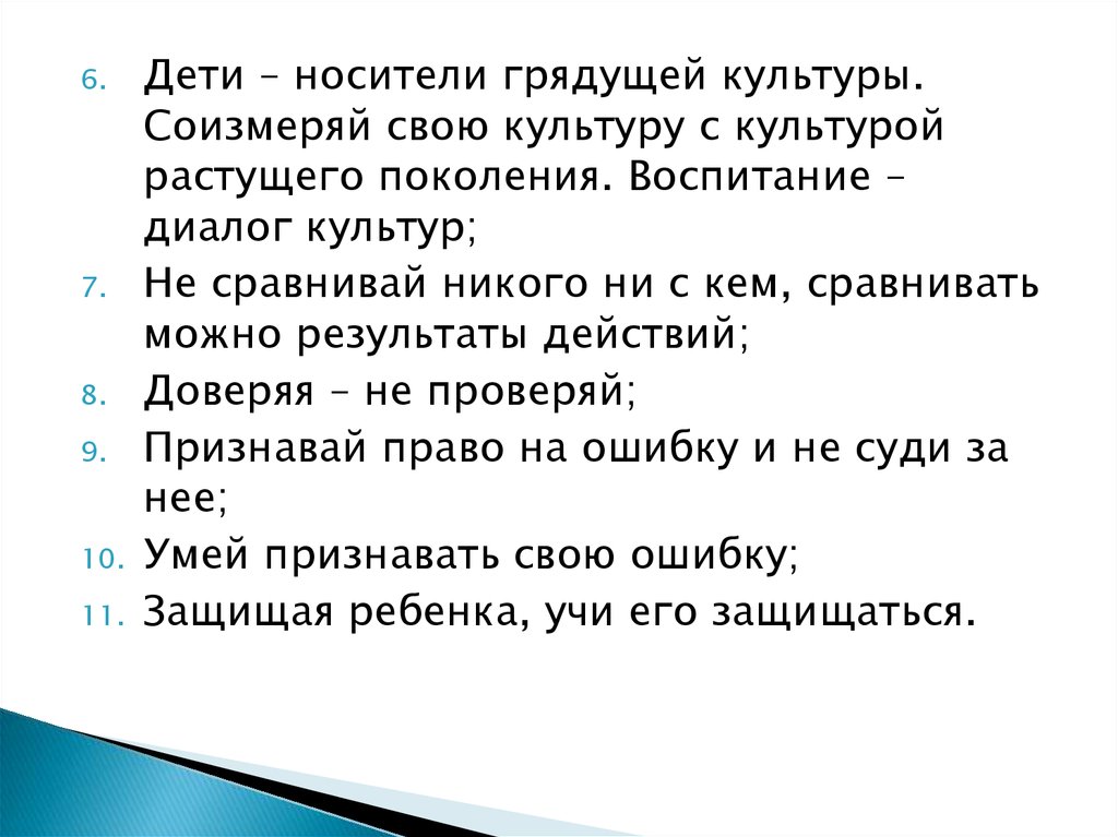 темы бесед с подростками о нравственности. воспитанные диалоги. воспитанные диалоги. беседы по духовно-нравственному воспитанию подростков. метод убеждения и разъяснения.