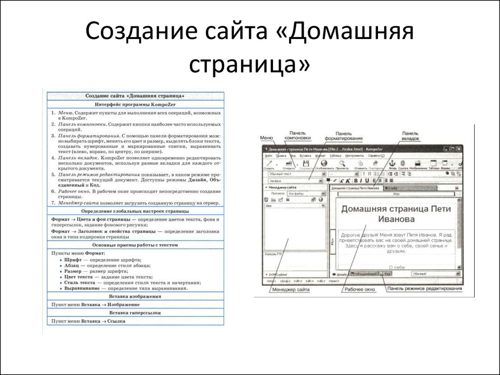 Инструменты для разработки web сайтов 11 класс семакин презентация