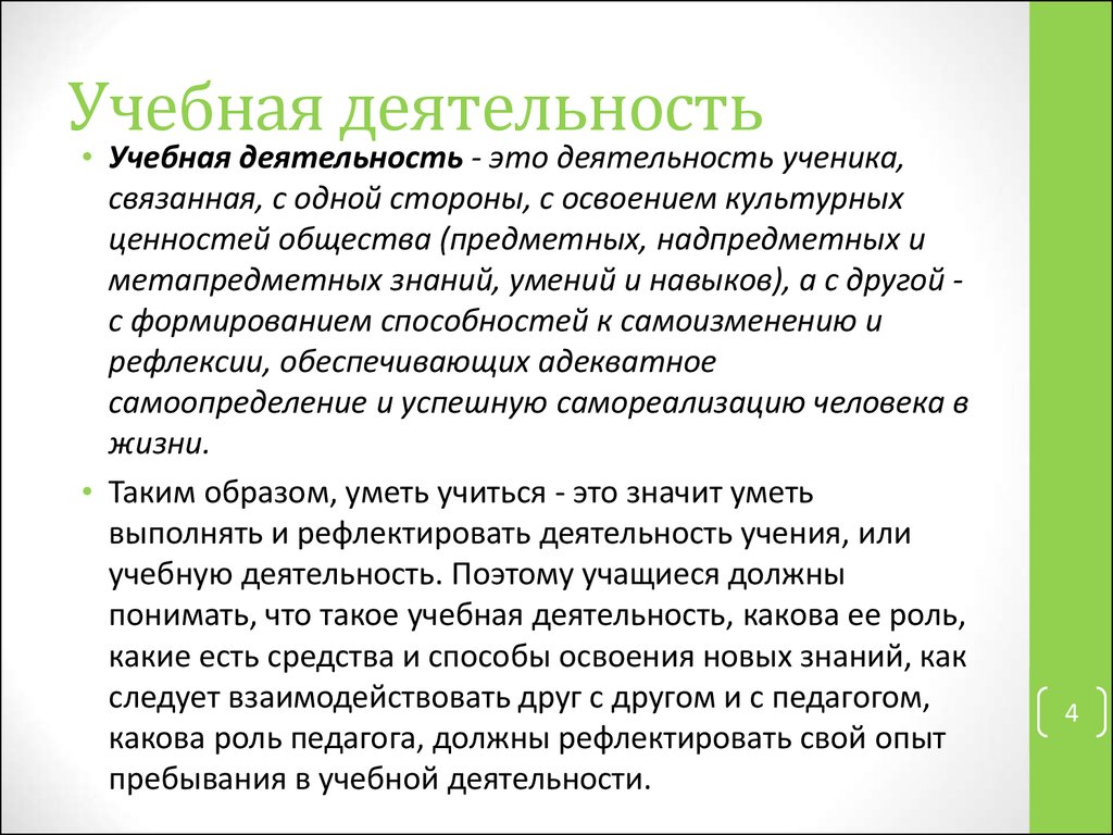 Составьте рассказ о своей учебе используя план каковы мотивы вашей учебной деятельности почему