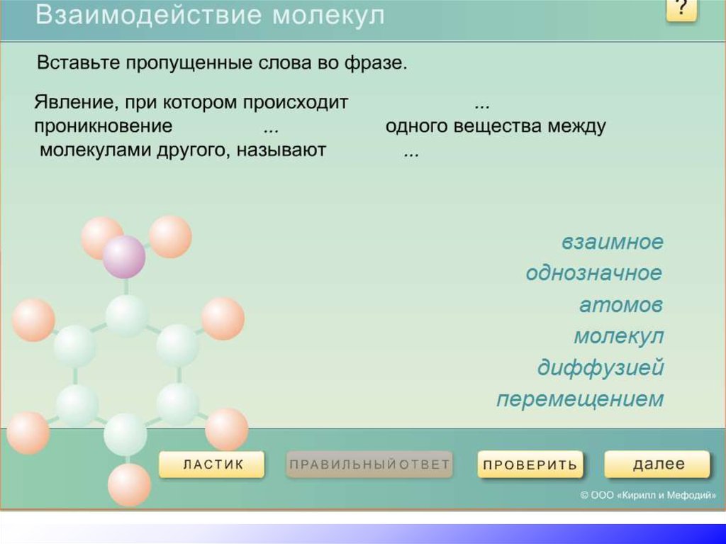 Основные положения мкт презентация 10 класс