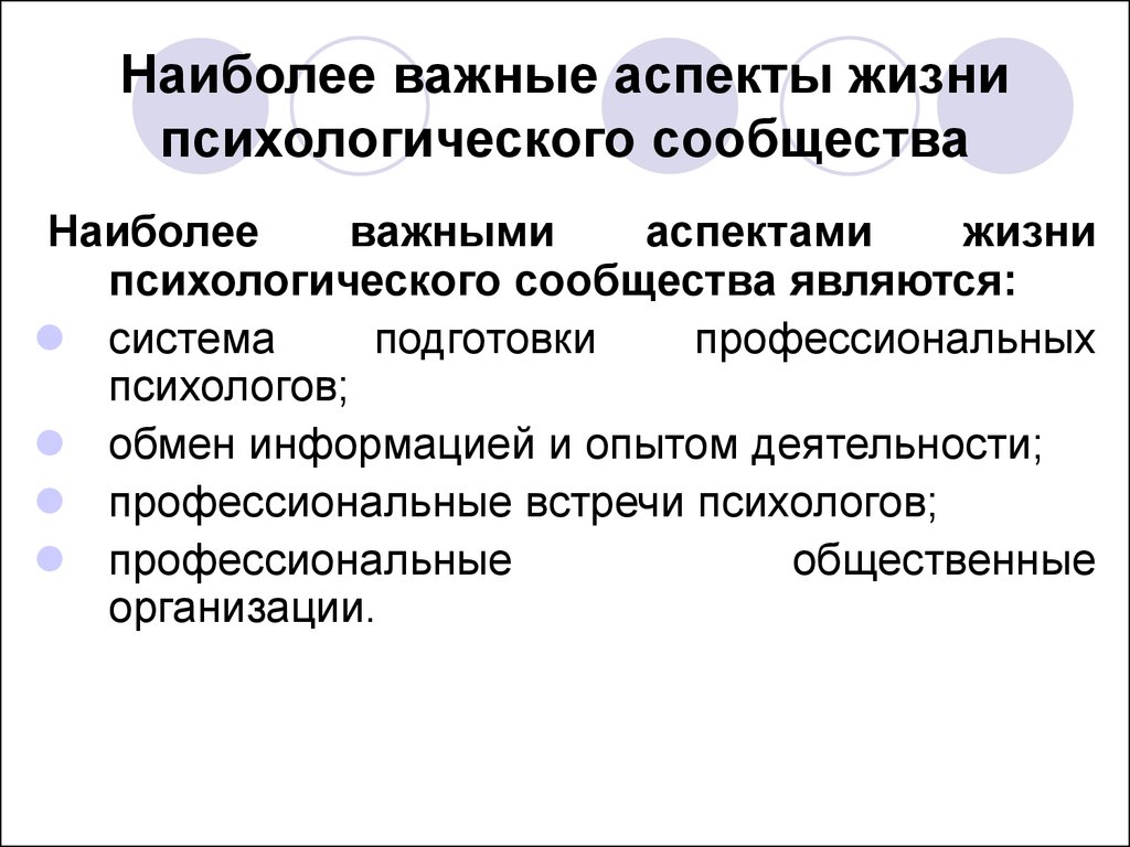 Какой аспект. Аспекты жизни. Важные аспекты жизни человека. Основные аспекты жизни. Самые важные аспекты жизни.