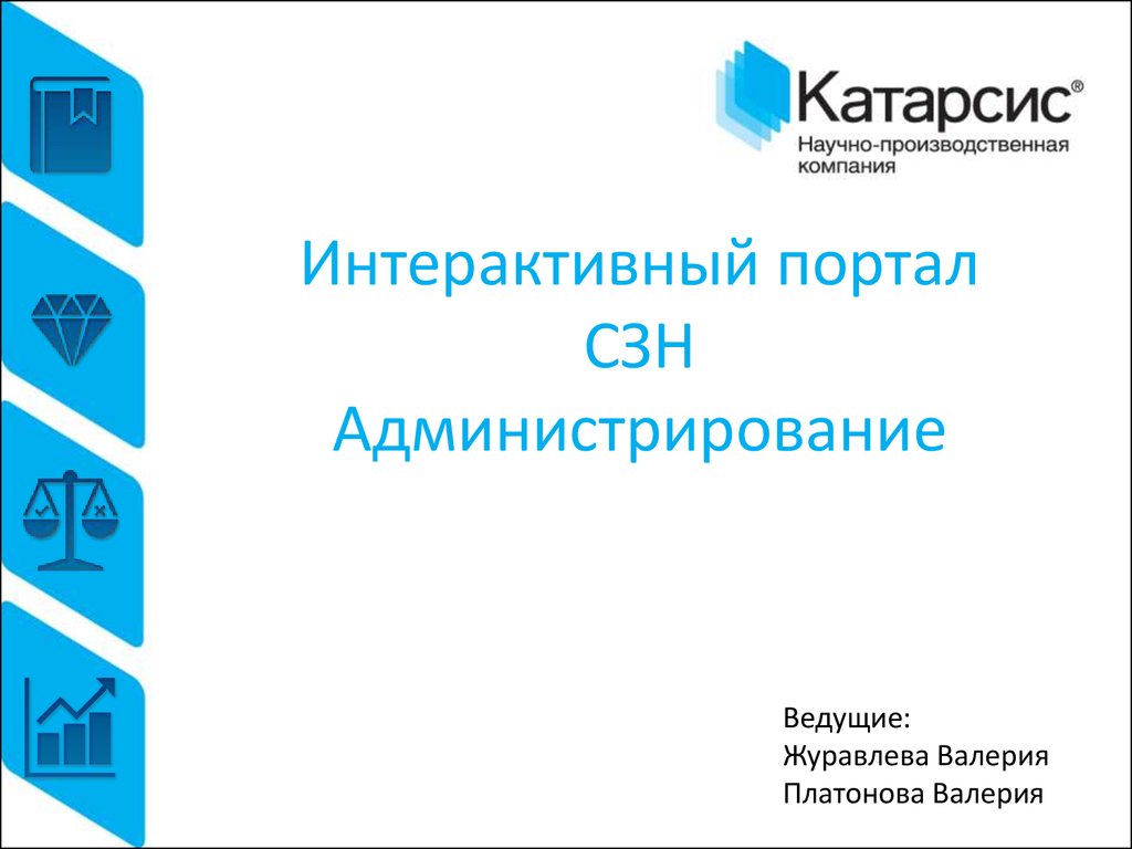 Интерактивный портал населения краснодарского края