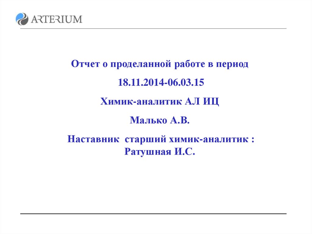 Презентация о проделанной работе