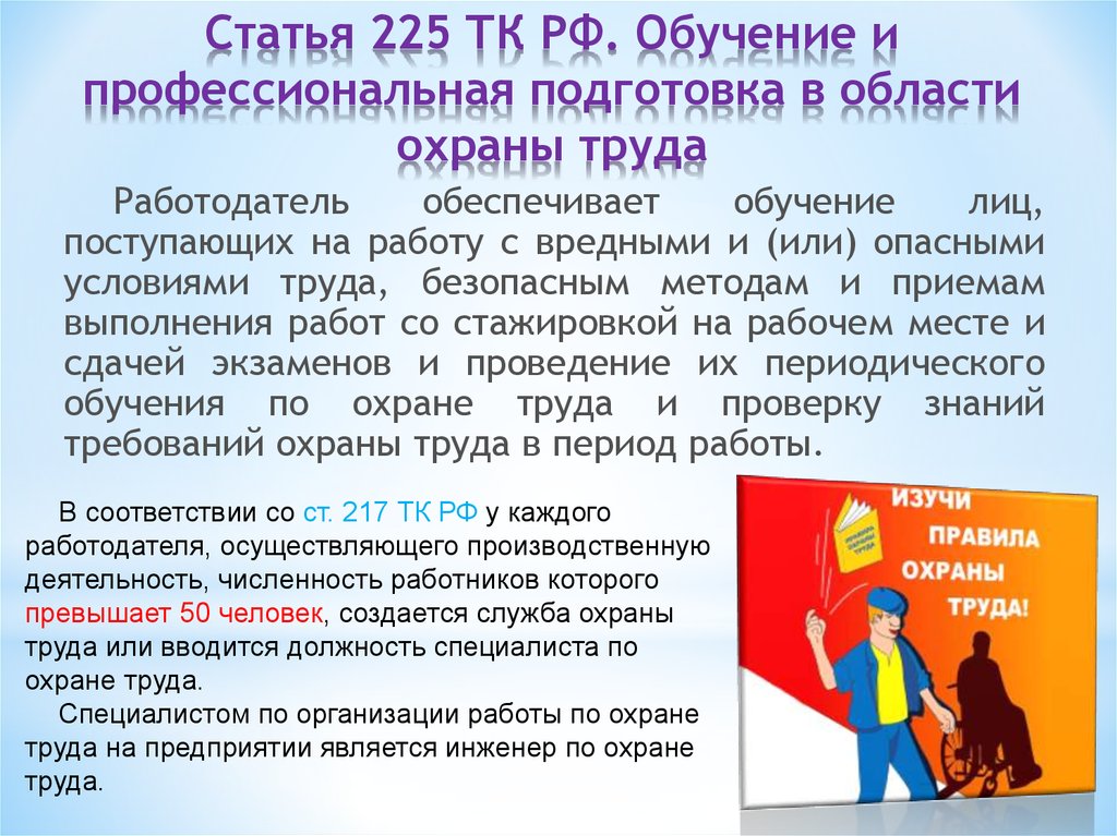 Оплата труда охрана труда презентация 11 класс право