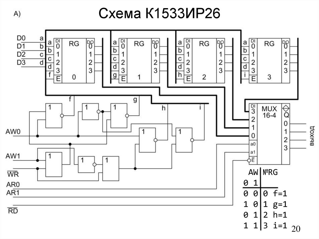 Кр1853вг1 03 схема включения