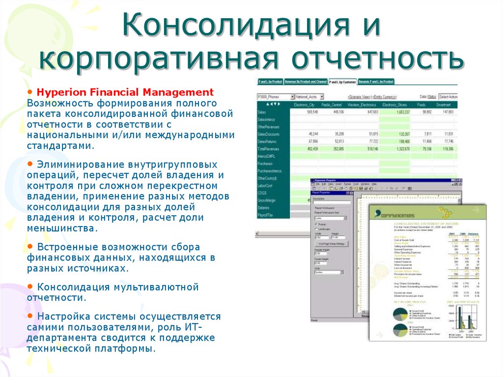 В различных системах отчета