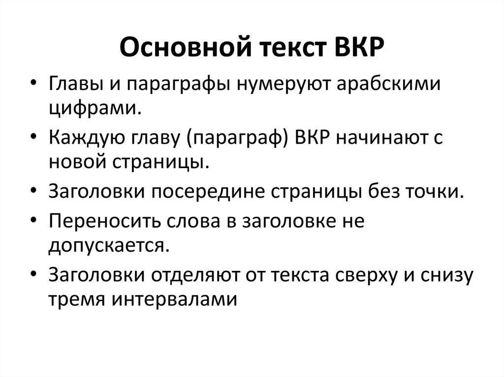 В параграфе главы политическая жизнь