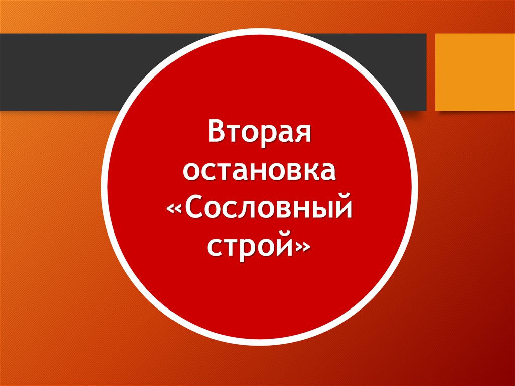 Традиционные общества востока 8 класс презентация