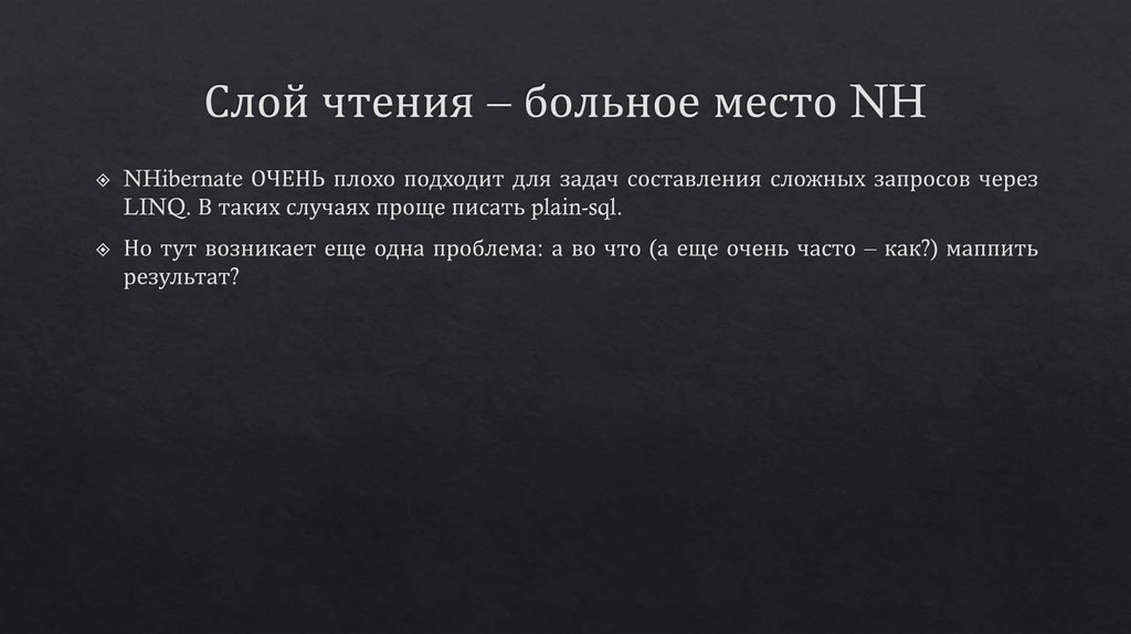 Плохо подходит