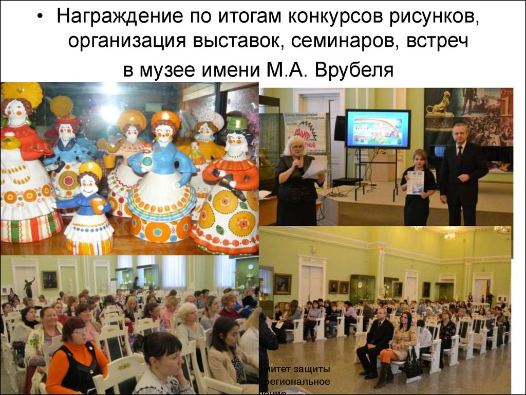 Презентация выставка россии