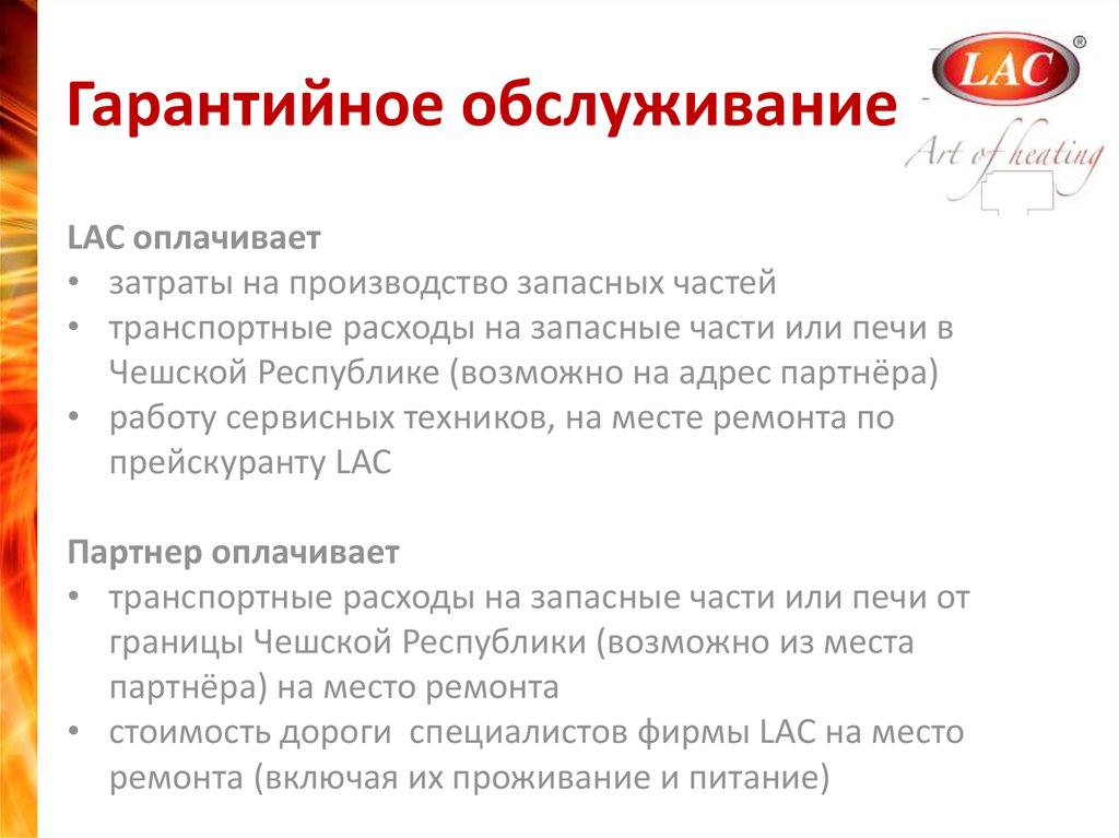 Гарантийное оборудование. Послегарантийный и гарантийный сервис это. Гарантийное обслуживание. Гарантийное и постгарантийное обслуживание. Гарантийный и постгарантийный период.