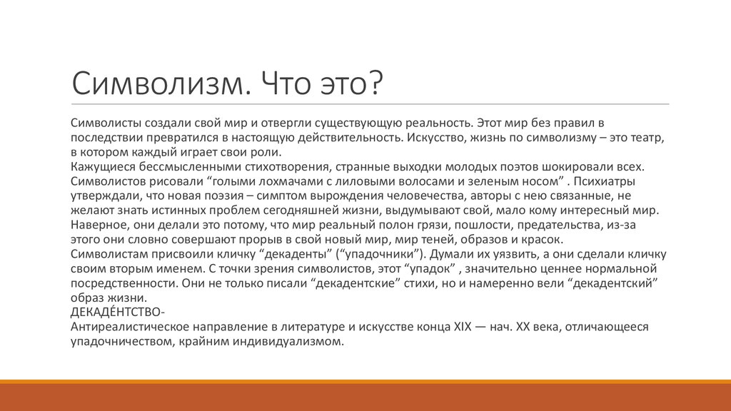 Напишите в тетради эссе на тему символизм образов представленных на картине 8 класс история россии