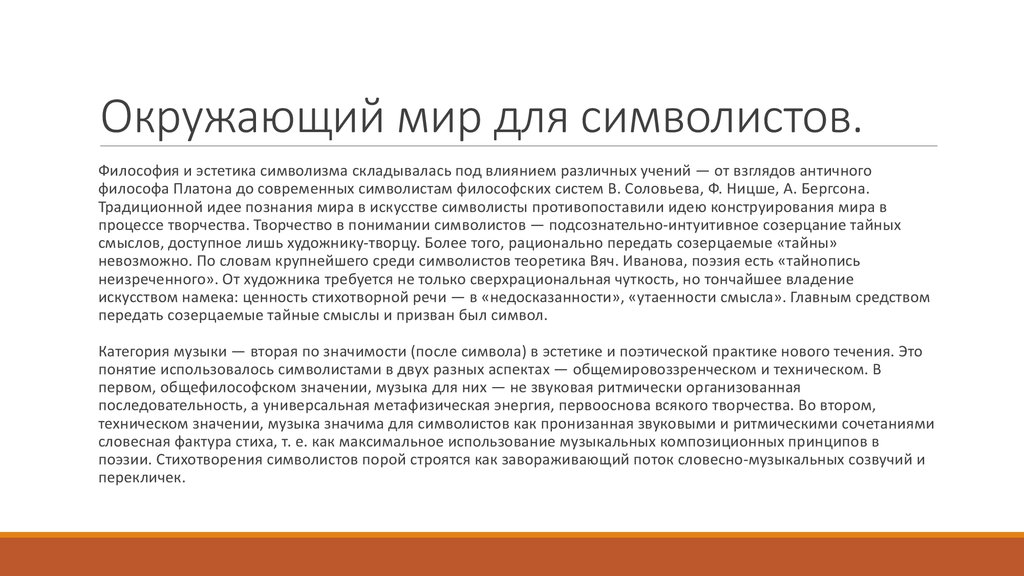 Напишите в тетради эссе на тему символизм образов представленных на картине 8 класс история россии