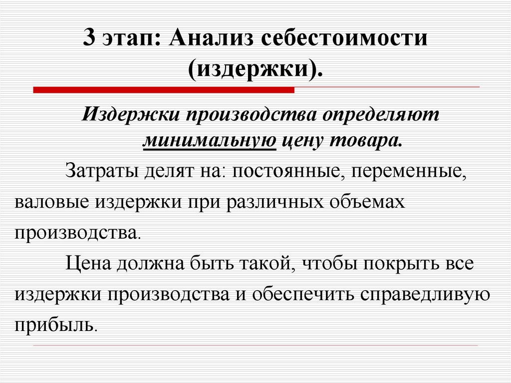 Фаза анализа проекта это