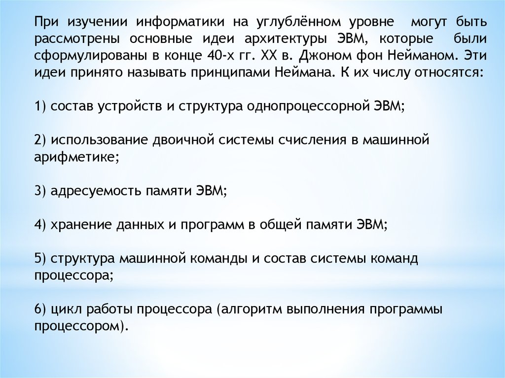 Методики изучения класса. Изучение русского языка на углубленном уровне. Уровни углубленного изучения.