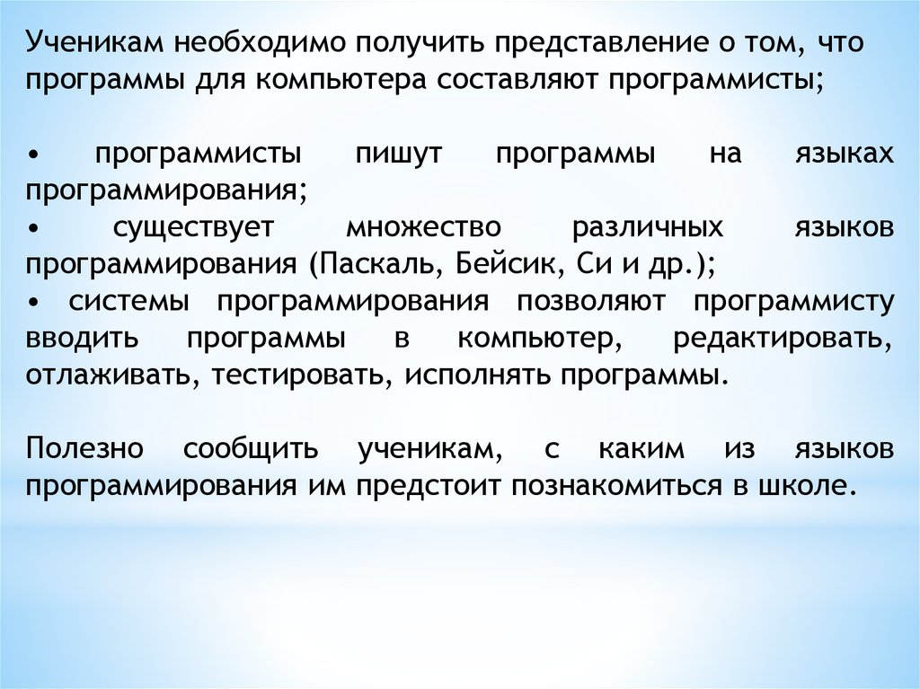 Рабочая программа методы исследований