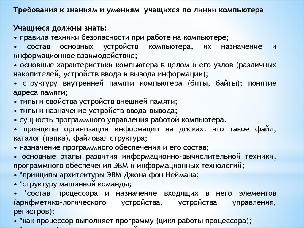 Рабочая программа методы исследований. Права пациентов в сфере охраны здоровья. Права и обязанности пациента. Права и обязанности граждан в сфере здоровья. Права и обязанности в сфере охраны здоровья.