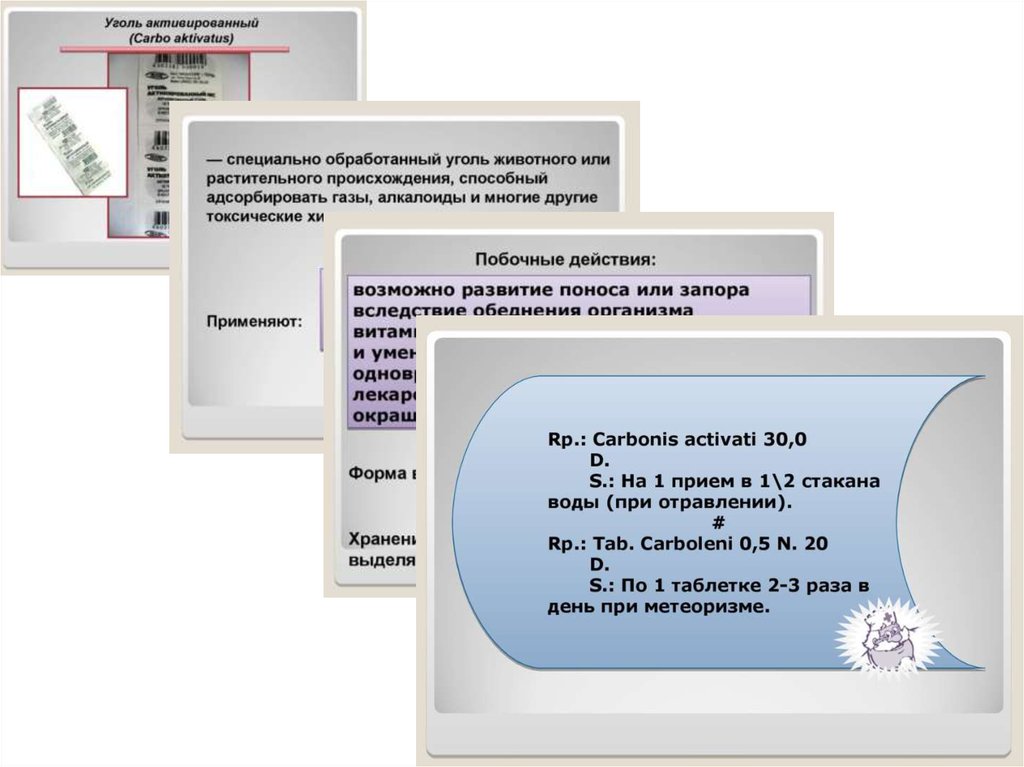 Средства влияющие на афферентную иннервацию фармакология презентация