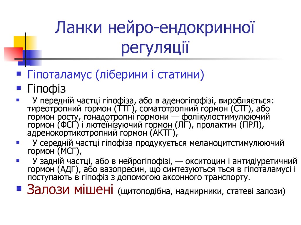 Реферат: Особливості сомато статевого розвитку і функції системи гіпофіз гонади та щитоподібної залози при