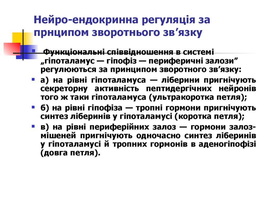 Реферат: Особливості сомато статевого розвитку і функції системи гіпофіз гонади та щитоподібної залози при