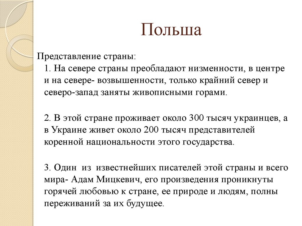 Сценарий представления семьи. Представление стран. Представление страны пример. Представление страны пример оформление.