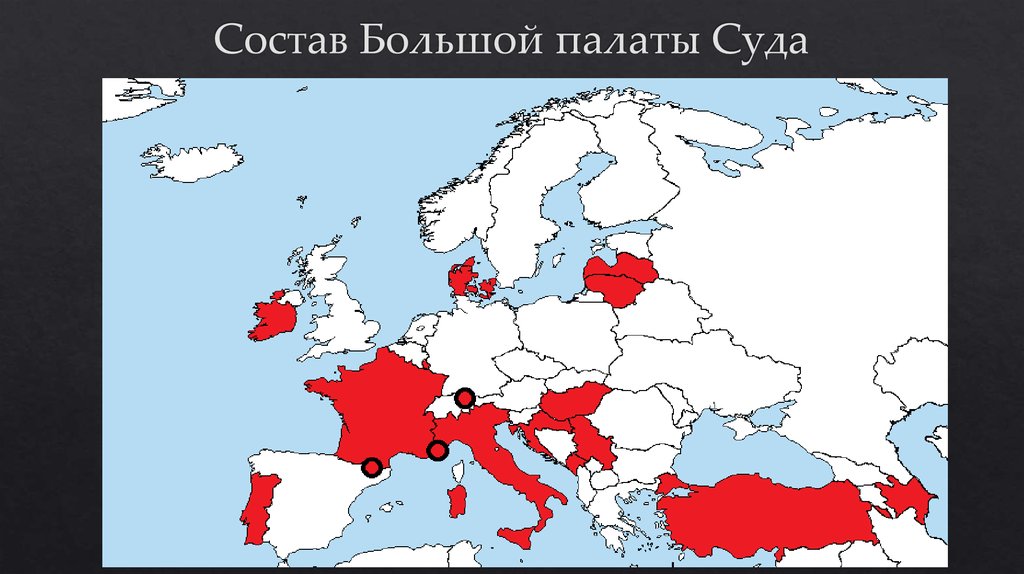 Состав Большой палаты Суда