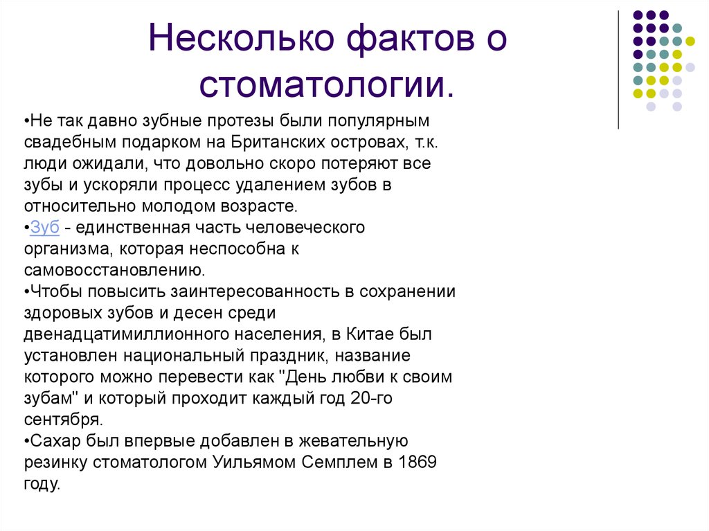 История кафедры ортопедической стоматологии - презентация онлайн