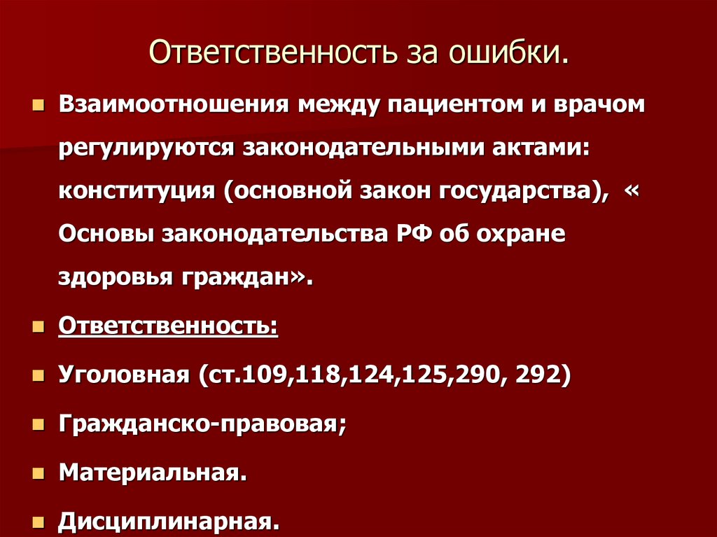 Общие положения о медицинском освидетельствовании военнослужащих члх презентация