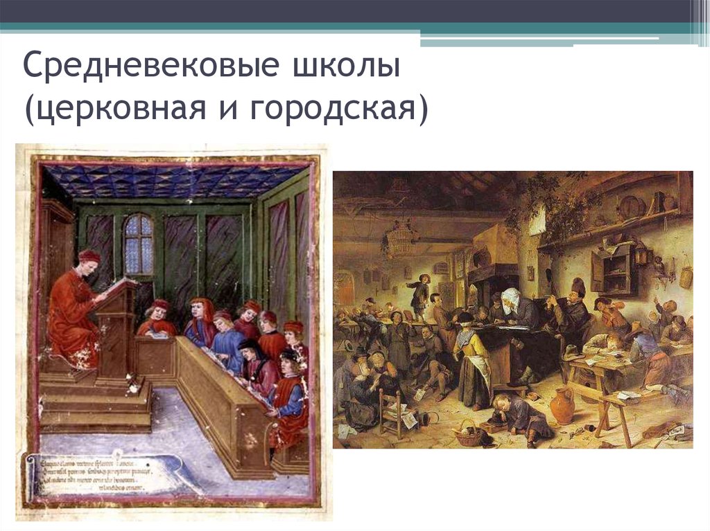 Европа в эпоху раннего средневековья презентация 10 класс сахаров загладин