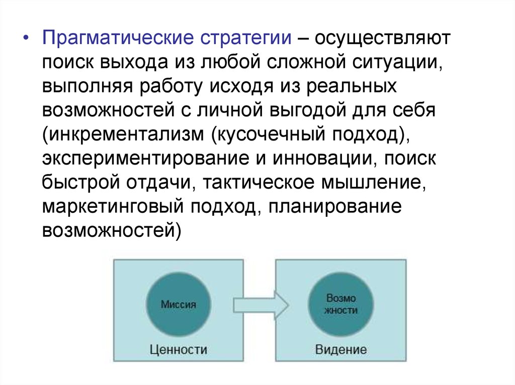 Прагматическая связь