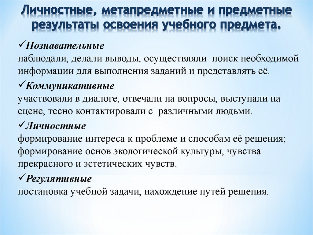 Предмет освоения