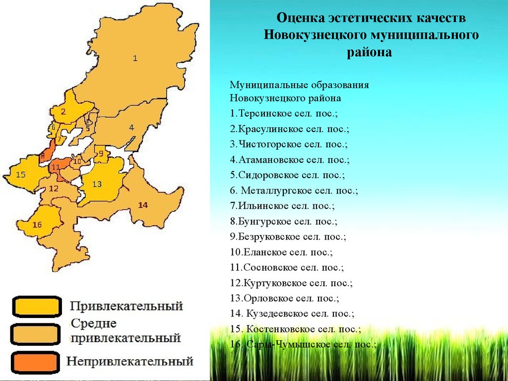 Новокузнецк районы. Новокузнецкий муниципальный район карта. Сайт Новокузнецкого муниципального района. Карта Новокузнецкого района Кемеровской области. Границы Новокузнецкого района.