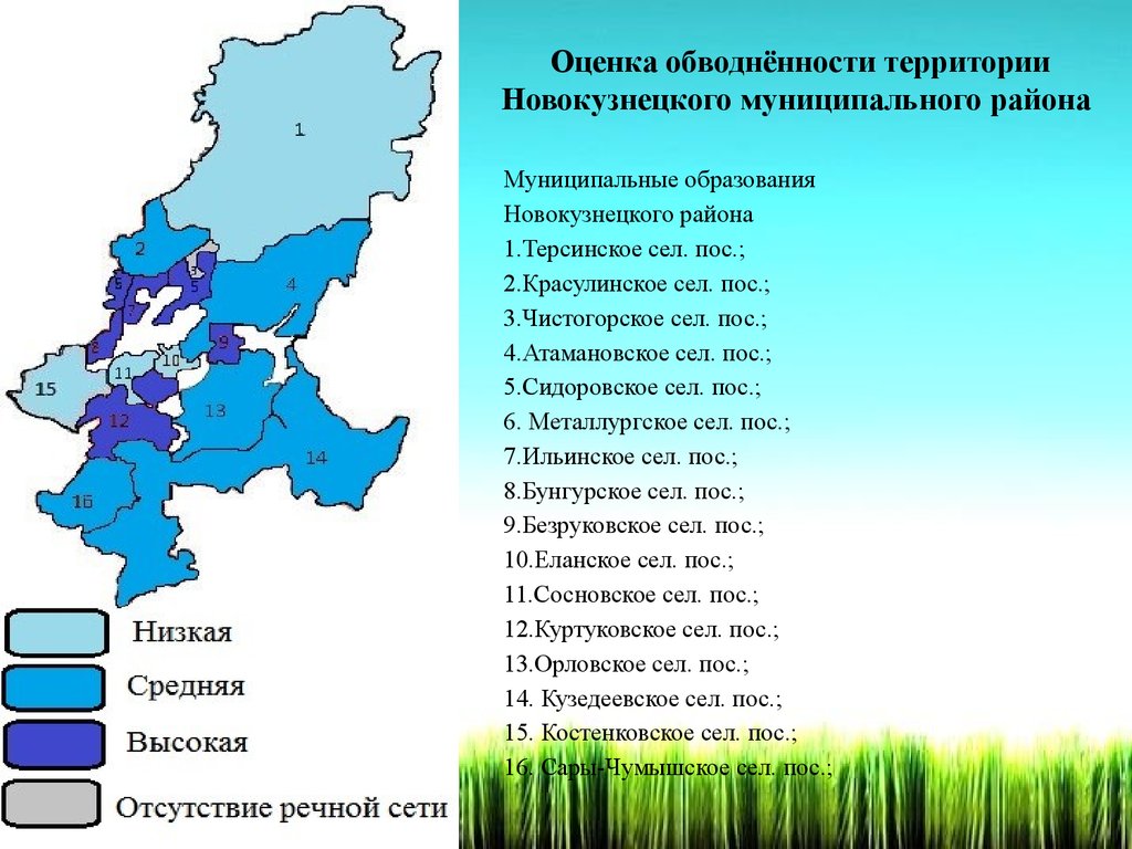 Карта новокузнецка по районам