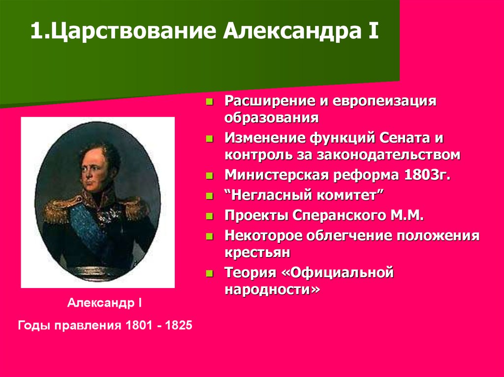 Внешняя политика россии в 19 веке презентация