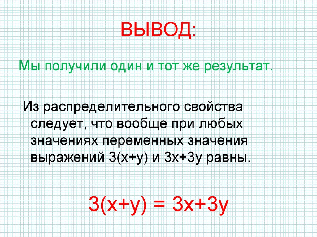 Любое значение х. Тождественные события. Тождественная функция. Тождественно равно знак. Х У это тождество.