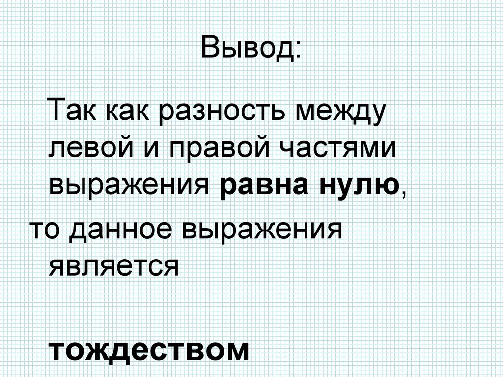 Тождество бога и природы утверждает