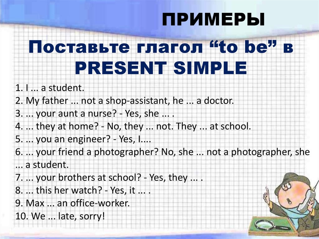 Present simple презентация