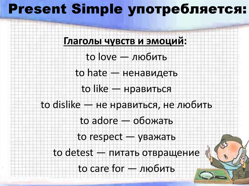 Present simple презентация 4 класс