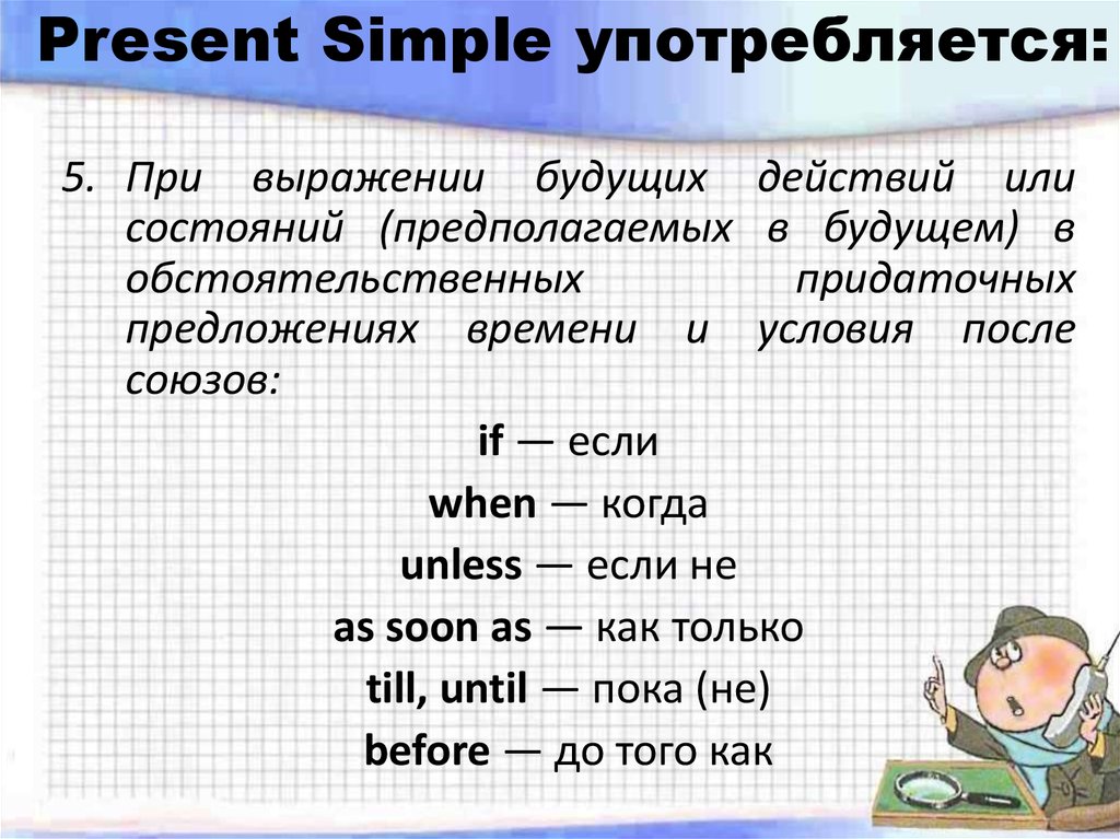 The Simple Present Простое настоящее