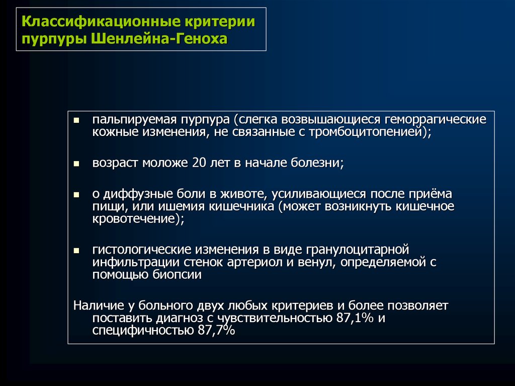 Введение каких ибп может спровоцировать развитие тромбоцитопенической пурпуры