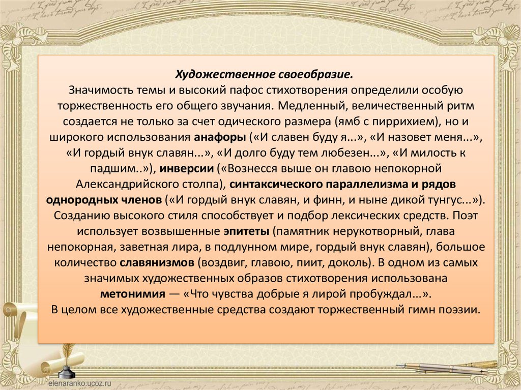 План анализа лирического произведения 9 класс по литературе