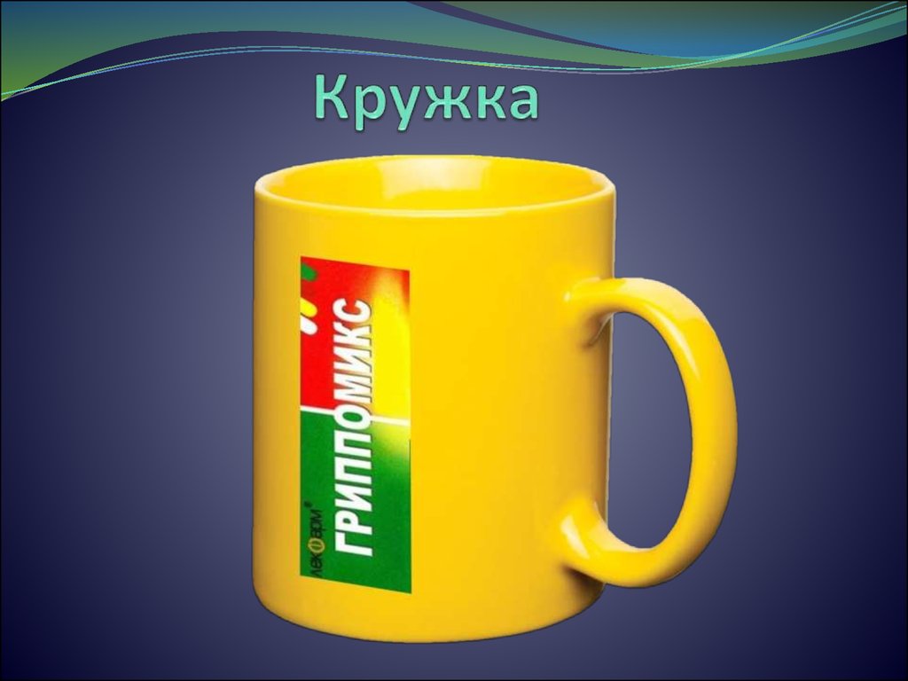 Кружка