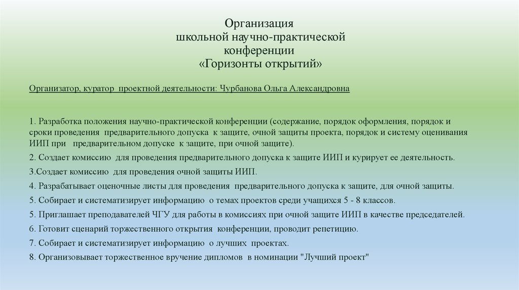 День Рождение В Стиле Научной Конференции Сценарий