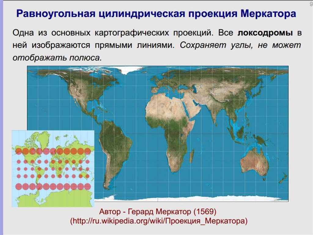 Карта с равновеликой проекцией