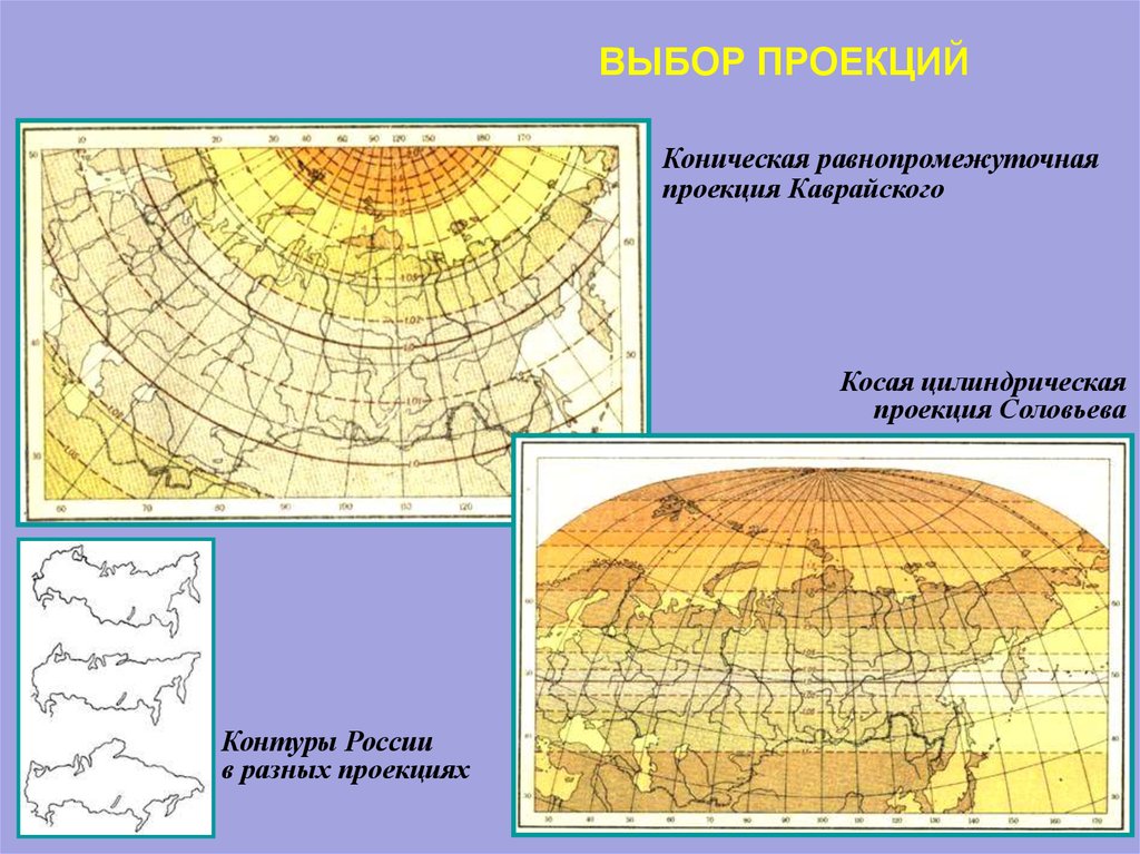 Карта в конической проекции