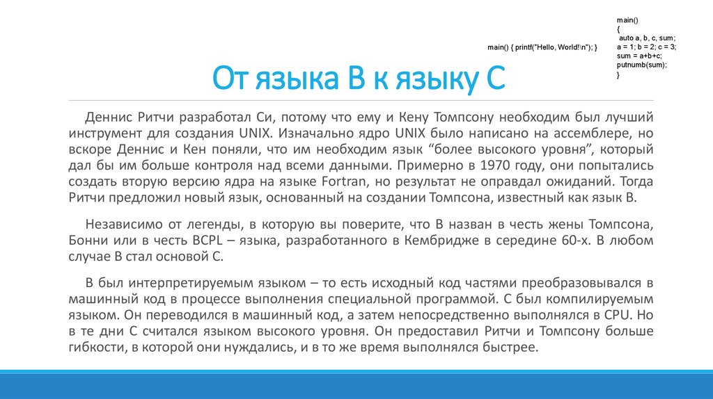 Анализ томпсона. Томпсон лей создание команды.